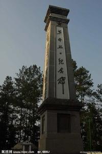 山西省人民革命烈士紀念碑 山西省人民革命烈士紀念碑