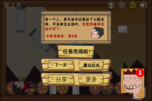 正常的大冒險攻略 正常的大冒險攻略