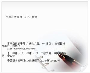 喜歡自己的平凡