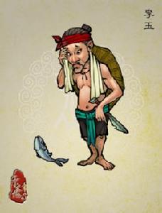 李玉[小說水滸傳中的人物]