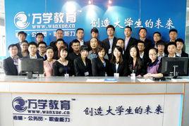 萬學海文 萬學海文