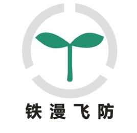 阿拉爾市鐵漫植保服務有限公司 阿拉爾市鐵漫植保服務有限公司