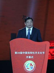 第34屆中國洛陽牡丹文化節 第34屆中國洛陽牡丹文化節