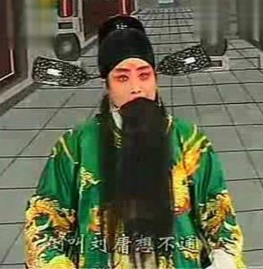 劉立河[安徽省界首市豫劇團團長]