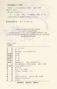 《飛吧孩子》 《飛吧孩子》