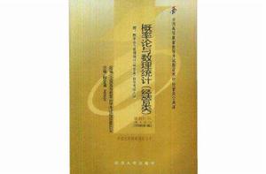 04183機率論與數理統計 04183機率論與數理統計