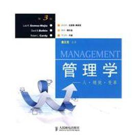 管理學:人·績效·變革 管理學:人·績效·變革