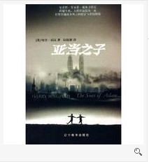 亞當之子 亞當之子