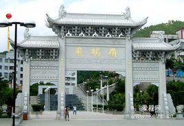 飛鵝嶺森林公園 飛鵝嶺森林公園