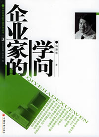 馬歇爾企業家理論