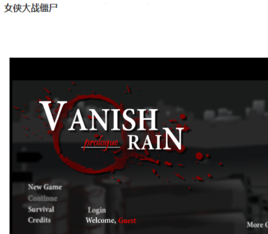 女俠大戰殭屍 女俠大戰殭屍