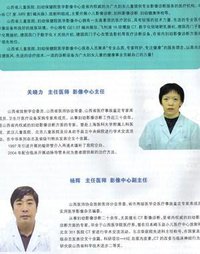 山西省兒童醫院