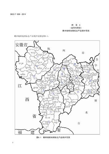 衢州椪柑地理標誌產品保護範圍圖