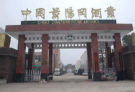 陽穀縣景陽岡酒廠 陽穀縣景陽岡酒廠