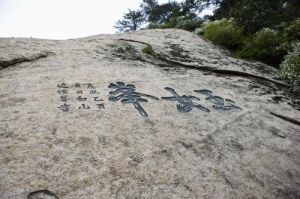 華山中峰玉女峰