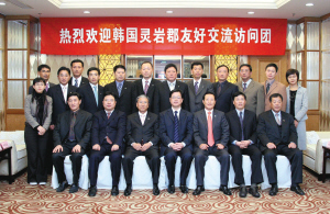 湖州市和韓國靈岩郡締結為友好城市