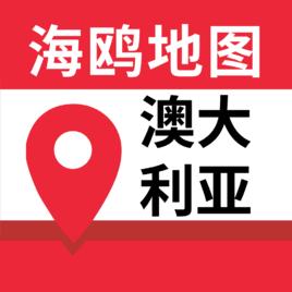 澳大利亞地圖 澳大利亞地圖