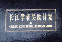 熊衛[中山大學哲學系教授、長江學者]