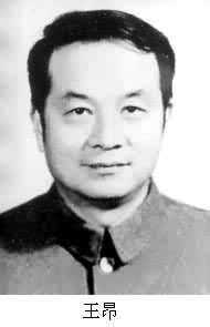 王昂 (1935~ ) 王昂 (1935~ )