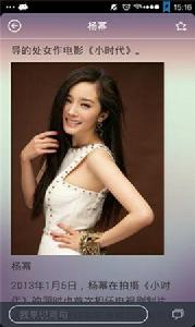 中國明星簡介大全 中國明星簡介大全