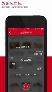 貴圈[一款娛樂APP]