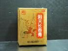 洞天長春膏 洞天長春膏