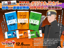 預售電影票的附贈特典書皮