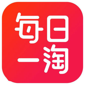 每日一淘 每日一淘