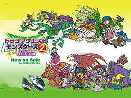 勇者斗惡龍怪獸篇2