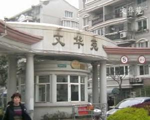 文華苑一期至五期 文華苑一期至五期