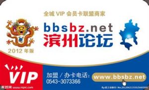 濱州論壇 濱州論壇