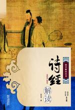 國風·王風·大車 國風·王風·大車