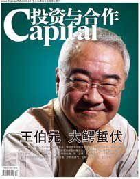 王伯元[怡和創業投資集團董事長]