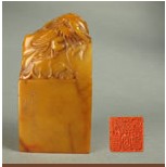 清趙之琛“須曼羅室印賞”石印