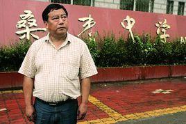 深切懷念“最牛校長”葉志平同志 深切懷念“最牛校長”葉志平同志