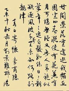 春日寄懷 春日寄懷