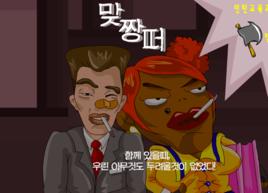 街頭太保 街頭太保