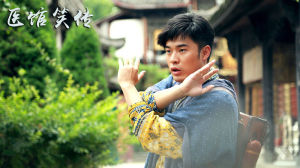 醫館笑傳劇照