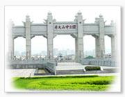 中山大學網路教育學院 中山大學網路教育學院