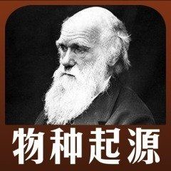 物種起源