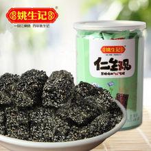 黑芝麻果仁能量棒