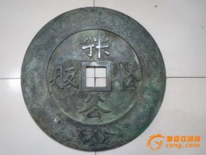 契丹銀幣 契丹銀幣