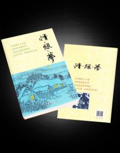 《情•緣•夢》