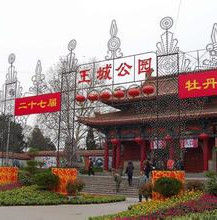 王城公園 王城公園