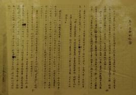 為了忘卻的記念[中國左翼作家聯盟成立大會會址紀念館]