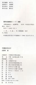 （圖）《書籍裝帖教程》
