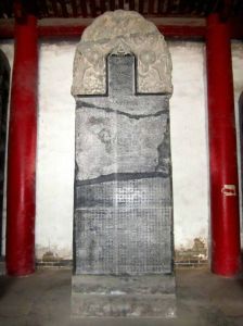 高力士碑 高力士碑