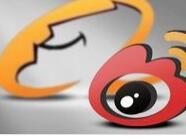 新浪與阿里巴巴