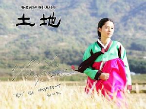 《土地》