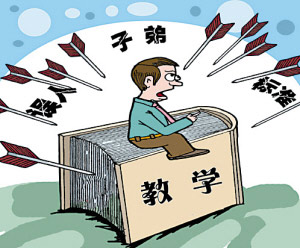 科研奴隸 科研奴隸